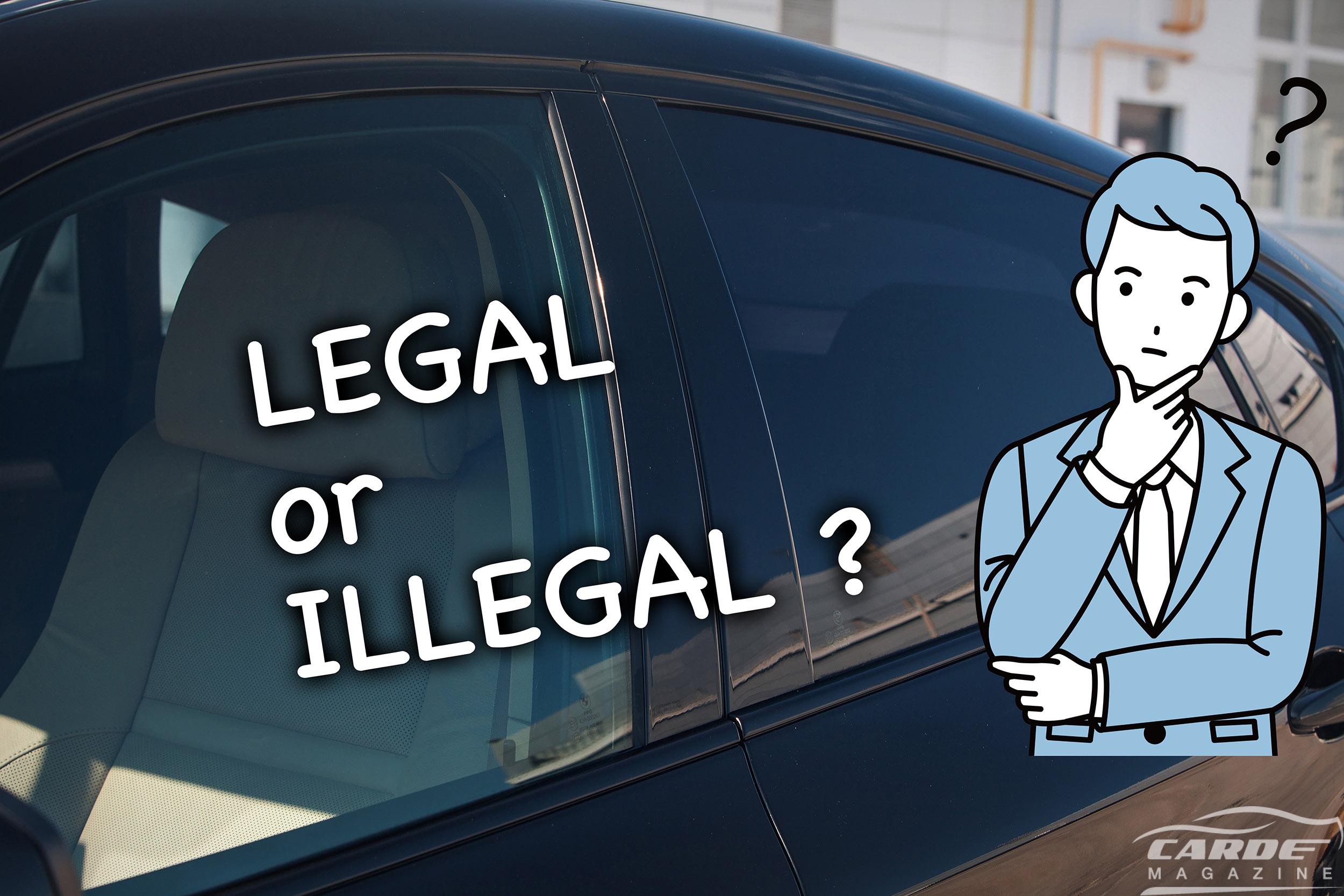 カーフィルムと車検