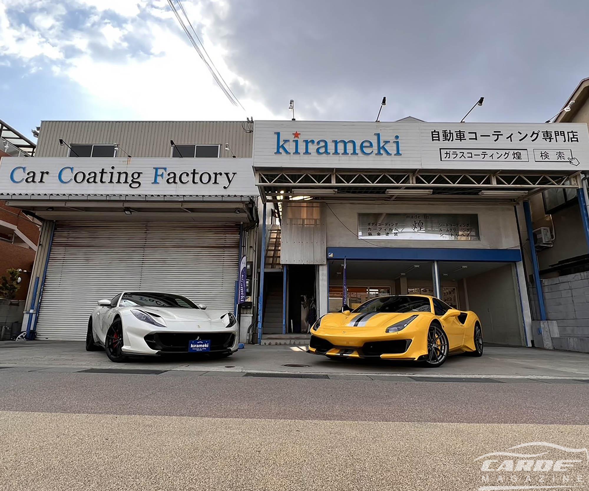 ショップ探訪記/kirameki