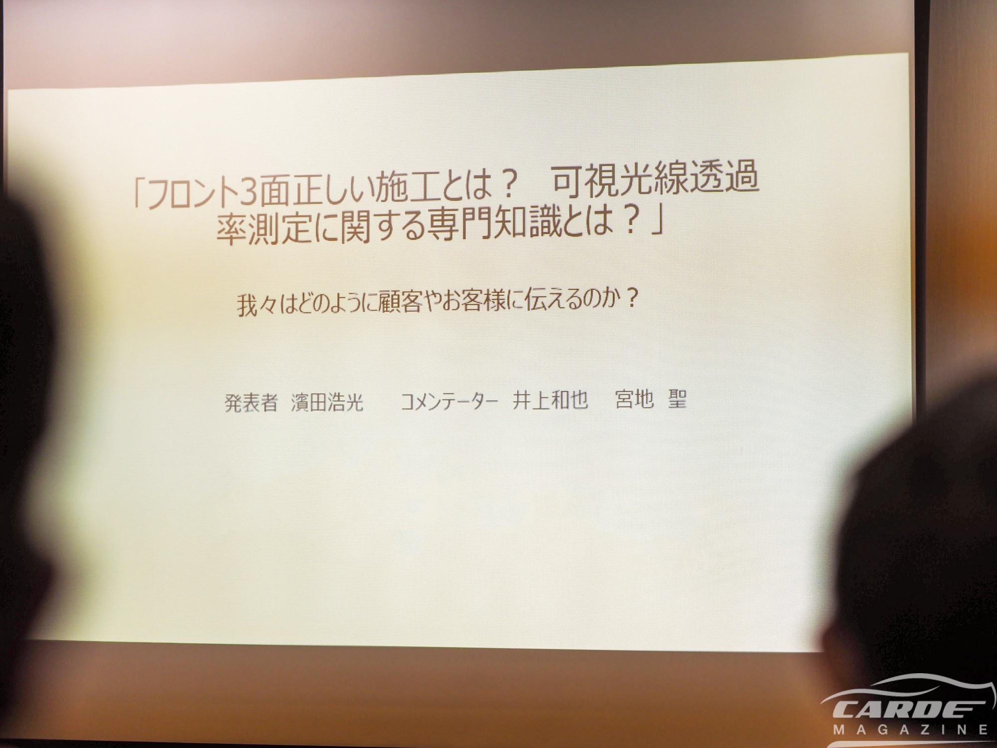 JCAA2023年度総会